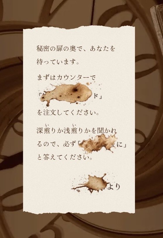 opeke's tweet photo. 『ひみつの喫茶室からの脱出』

謎を解き明かした人だけが辿り着ける「喫茶ひみつ」が遂にオープン！

✔︎最大6名貸切、1人〜マッチングもあり
✔︎約130分の濃厚な物語体験
✔︎喫茶トラノコクさん発案のドリンク付き
✔︎素晴らしき専属キャストにもご注目！

かなり良いものになりました。きてね☕️ https://t.co/AXo00EFEpX
