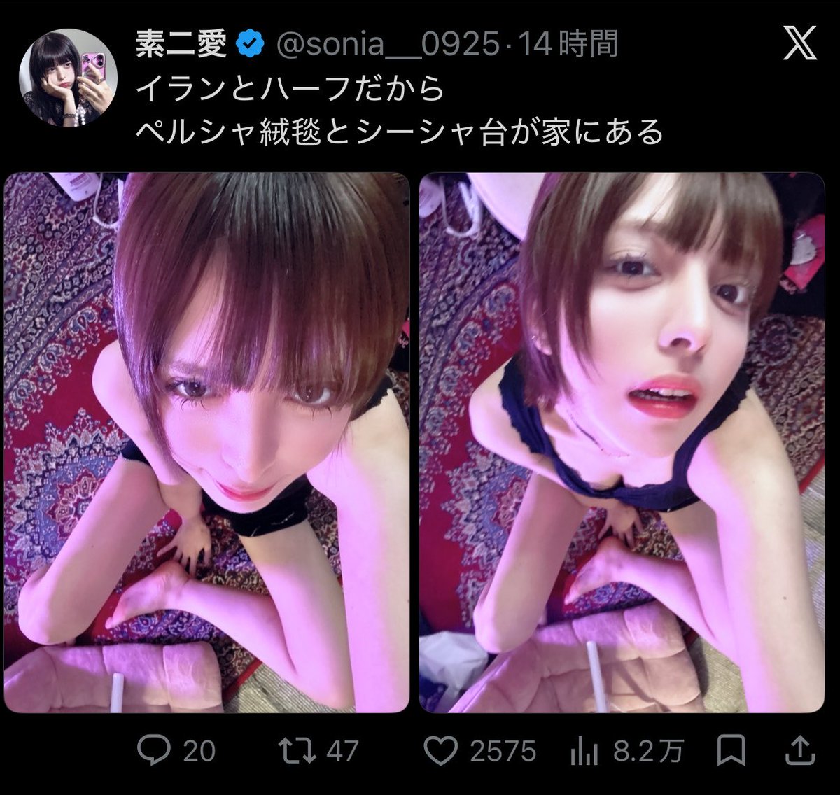 onetaro2018's tweet photo. 既出だったすまんがユキッカーズの誰かの裏垢がおすすめに出てきたと思って気まずくなった、、、似てるよな？ https://t.co/vcQlfKTpIP