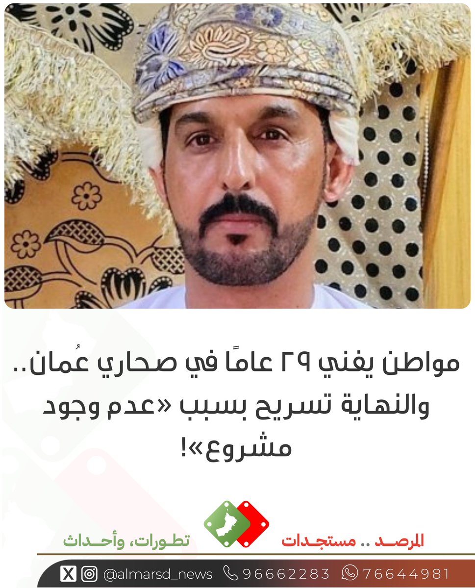 almarsd_news's tweet photo. طالب الكلباني : 29  عامًا أفنيتها في صحاري عُمان بقطاع التنقيب، بدأت عاملًا بسيطًا وتدرجت حتى وصلت إلى مساعد مدير.
.
.
يتبع…. https://t.co/RoI2hJ3uAL