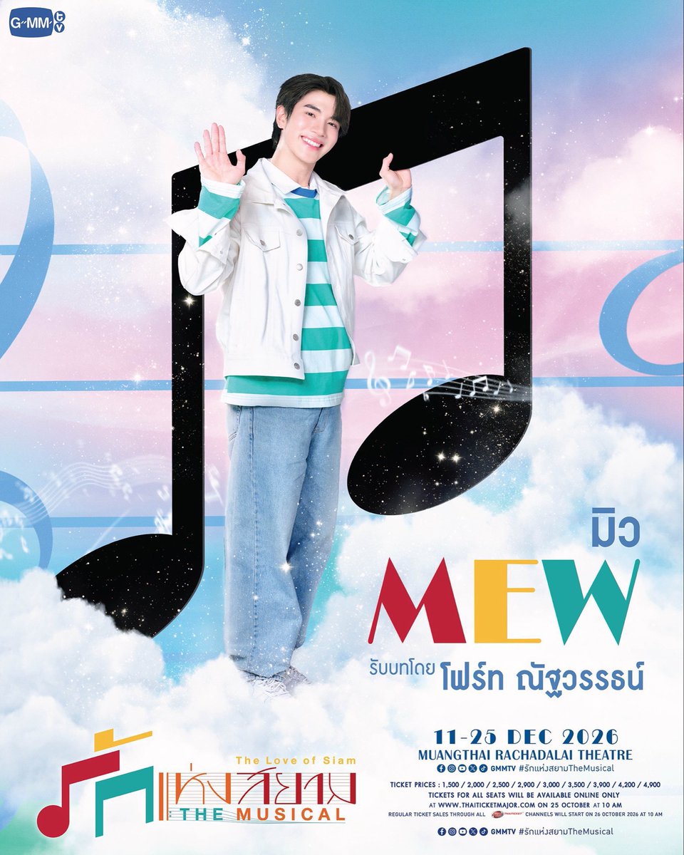 PIMVC's tweet photo. MEW รับบทโดย โฟร์ท ณัฐวรรธน์ 🥹🥹

#รักแห่งสยามTheMusical
#Fourthnattawat #โฟร์ทณัฐวรรธน์ https://t.co/LEGqFN12So