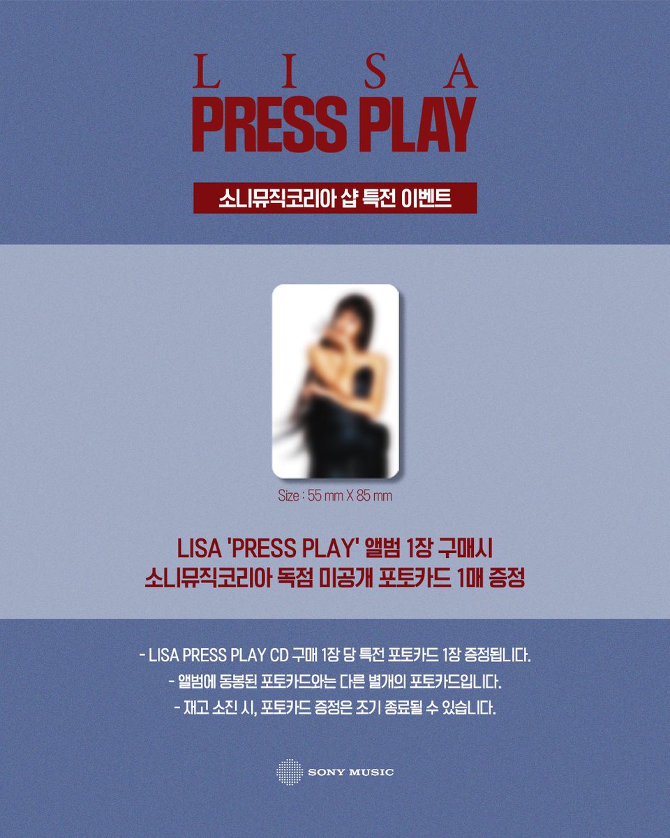SonyMusic_Kpop's tweet photo. b.stage 소니뮤직코리아 샵
LISA [PRESS PLAY] 포토카드 특전 이벤트 
 
비스테이지 앱 내 소니뮤직코리아샵에서 LISA <PRESS PLAY> CD 구매하고, 특전 받아가세요!
 
💿 판매 버전
- LISA PRESS PLAY CD
 
🎁 구매자 전원 특전
- 소니뮤직코리아 샵 독점 미공개 포토카드 (1종)
 
🗓️ 판매 일정
2026.10.23 (금) 12PM (KST) ~
 
🔗 링크
https://t.co/oNBNIp3HgZ
 
#리사 #LISA #PRESSPLAY #LISA_PRESSPLAY