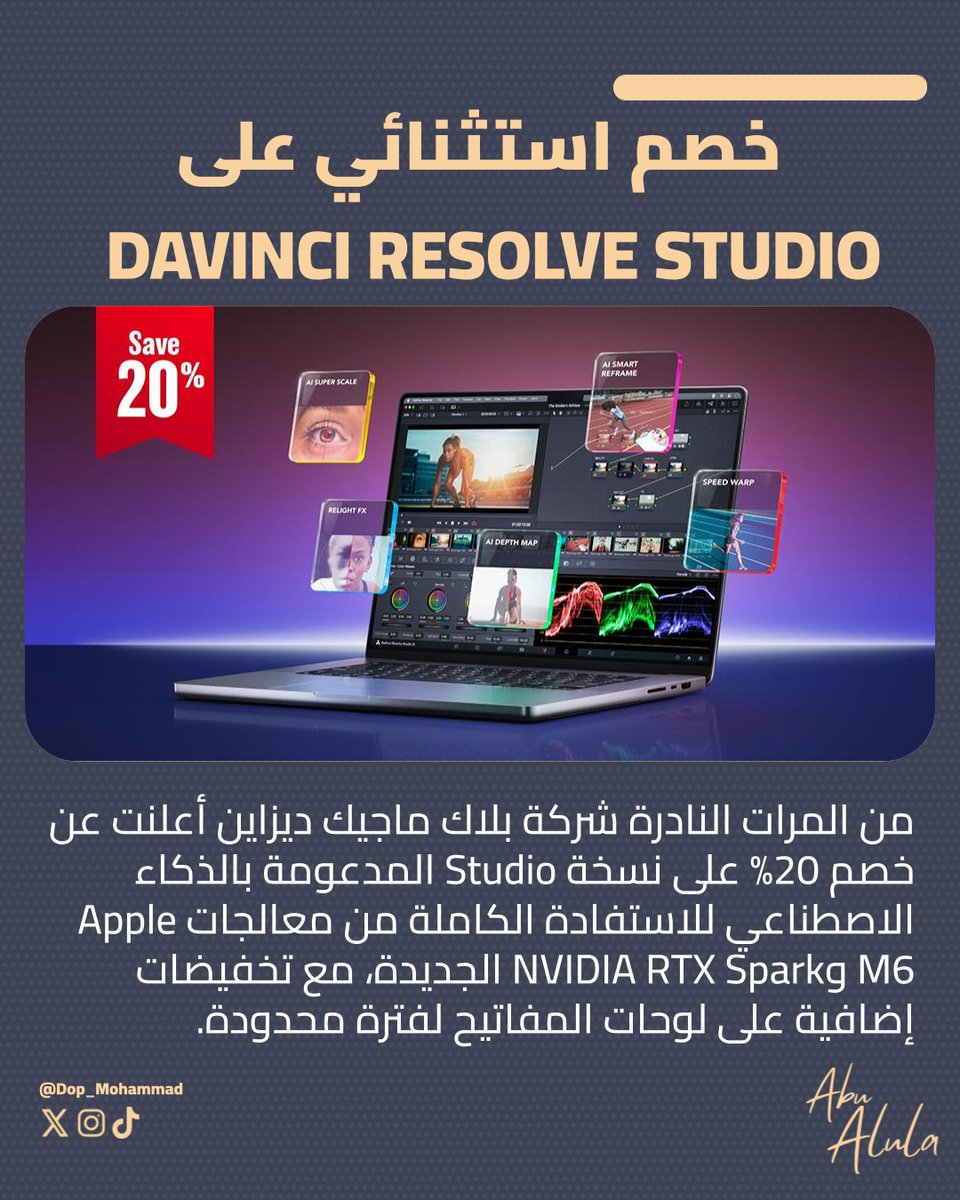 DoP_Mohammad's tweet photo. خصم 20% على DaVinci Resolve Studio! 🎬

ترقية ممتازة للاستفادة من قدرات أدوات الذكاء الاصطناعي مع معالجات Apple M6 وNVIDIA RTX Spark الجديدة.

 الخصم يشمل أيضاً لوحات التحكم ولوحات المفاتيح لفترة محدودة!
🔗 للتفاصيل: https://t.co/LVyh8U9YzO
#مونتاج #DaVinciResolve #صناعة_السينما https://t.co/nRadHcab43