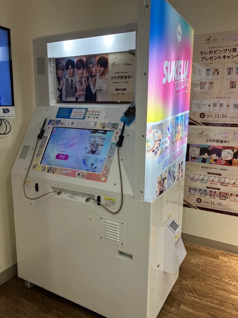 animatehonten's tweet photo. 『SUKELU factory』×「i☆Ris」コラボ開催中✨

クリアトレカガチャコースでは、
メンバーのビジュアルを使用した全17種のクリアトレカをゲットできます💖

コラボは11月9日まで！
ぜひお立ち寄りください🎶

#フリュー #スケルファクトリー #i_Ris https://t.co/odv7G2avzA