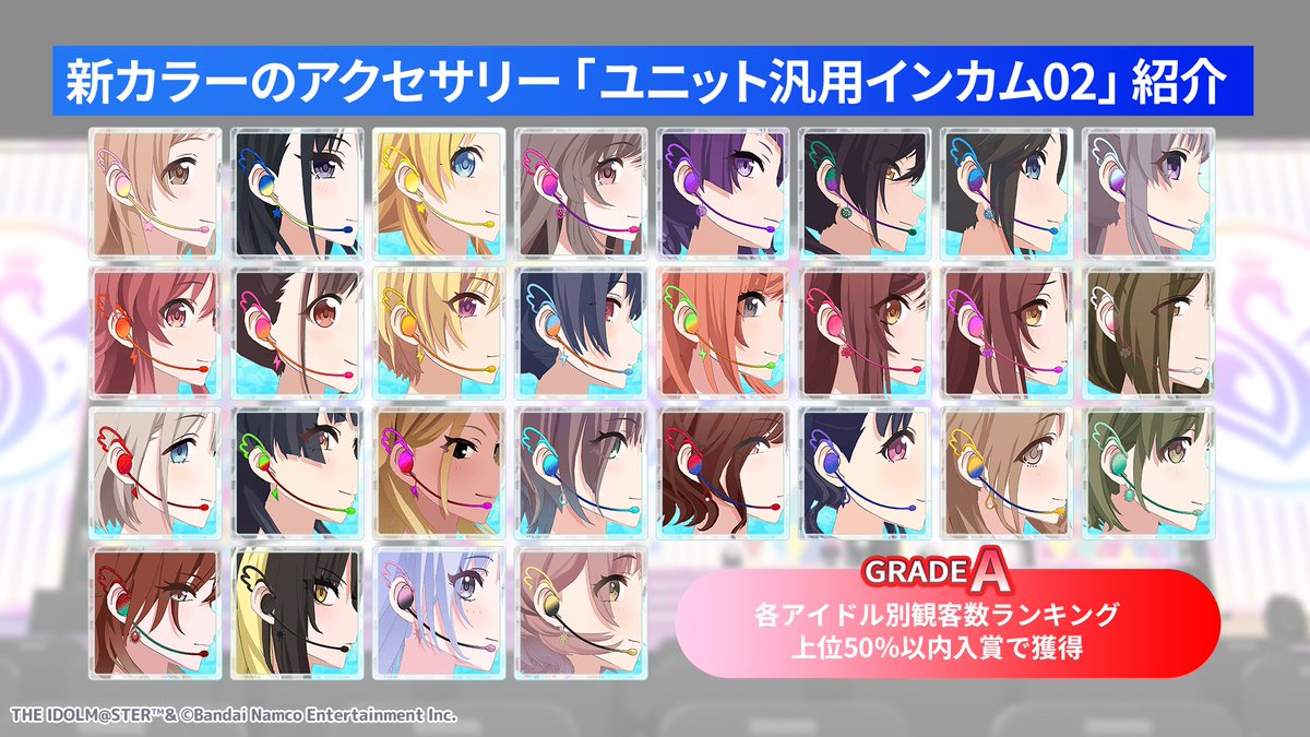 imassc_prism's tweet photo. 【総合観客数ランキング報酬紹介！】

総合観客数ランキングでは、以下のような報酬を用意しています✨

✅イベント限定のSSRサポートキャラ【翼の城】櫻木 真乃
✅限定SSRセレクトBOX

#シャニマス生配信 https://t.co/zpQNI23SPL