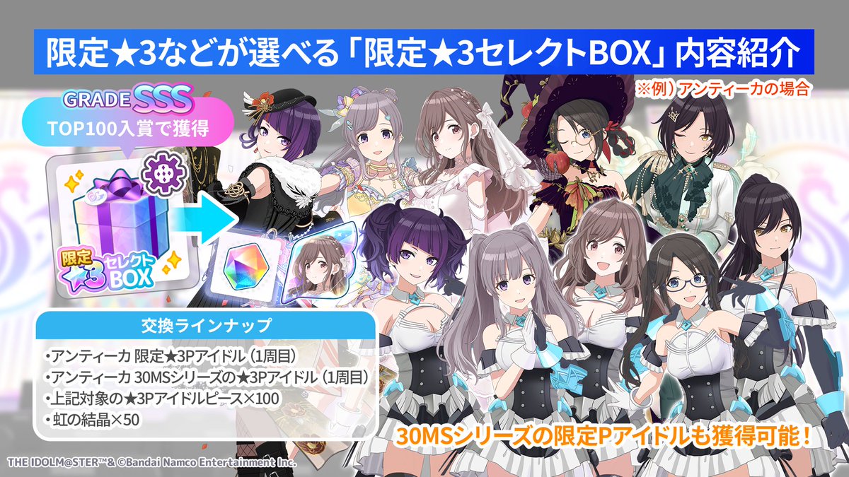 imassc_prism's tweet photo. 【総合観客数ランキング報酬紹介！】

総合観客数ランキングでは、以下のような報酬を用意しています✨

✅イベント限定のSSRサポートキャラ【翼の城】櫻木 真乃
✅限定SSRセレクトBOX

#シャニマス生配信 https://t.co/zpQNI23SPL
