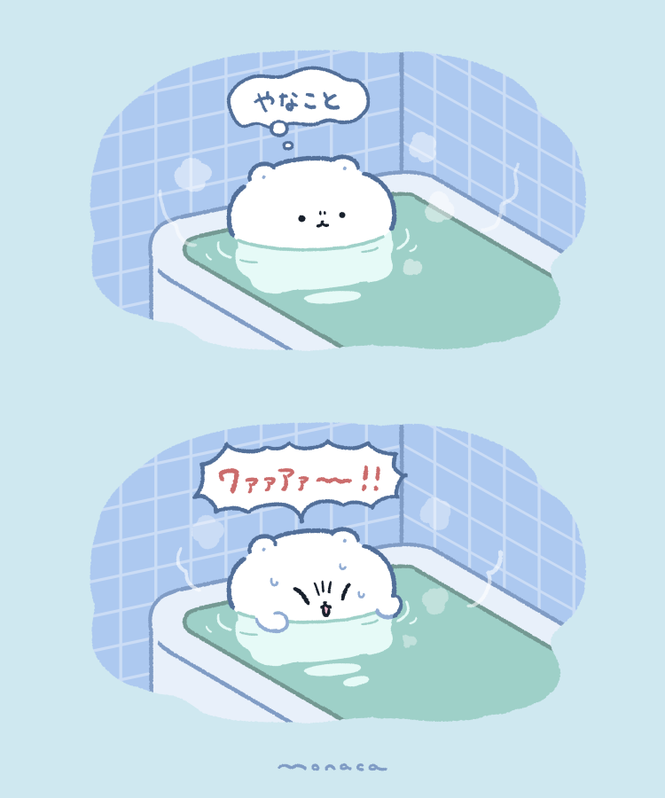 monacamoochi's tweet photo. お風呂でこうなっちゃう日もある（再掲） https://t.co/FbY2uQYK4q