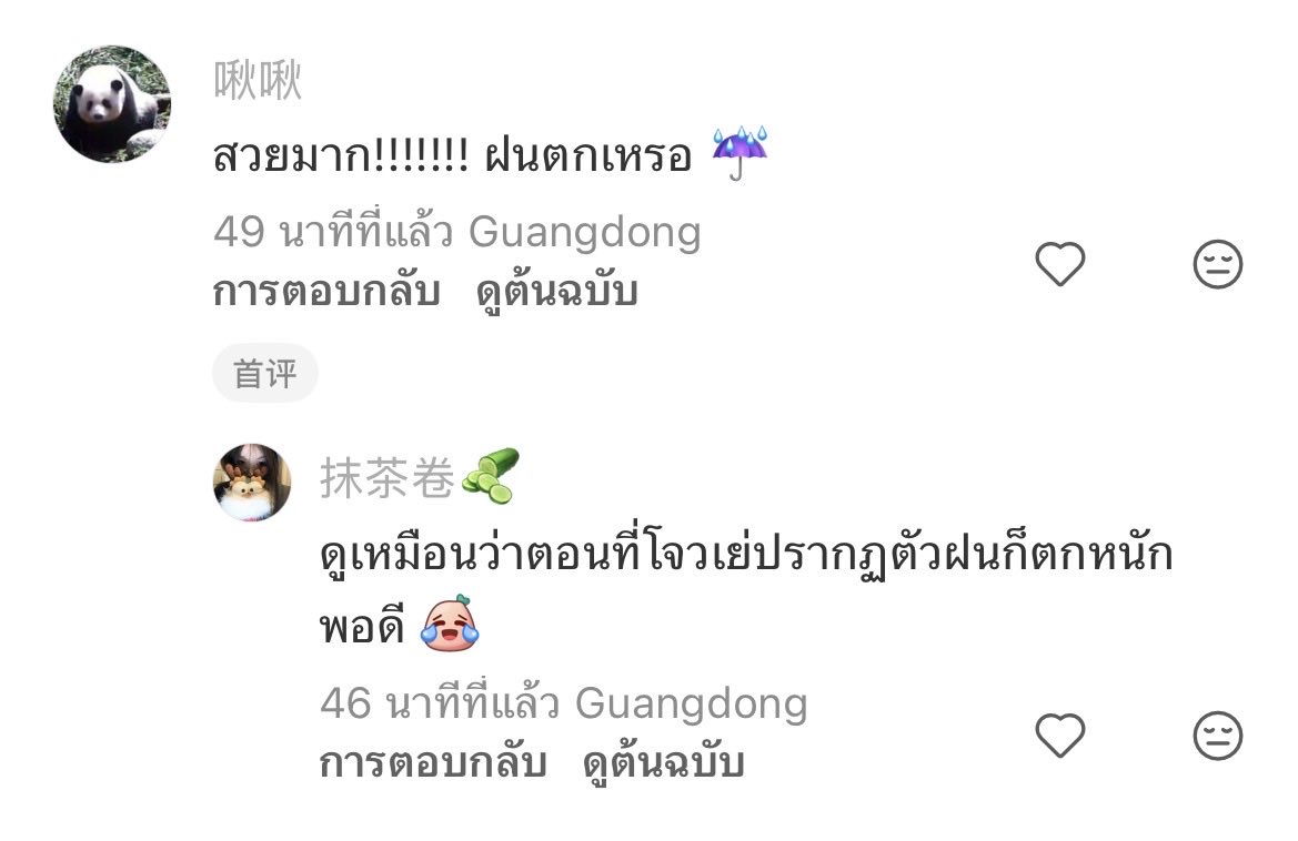 rRada1pi's tweet photo. สวยมากลูกแม่ ฝนตกก็ทำไรความจึ้งชีไม่ได้ 
เขียวนีออนนี้ บอกเลยว่ามองจากปากซอยก็ต้องเห็นชี เด่นมาก55555 ใครไม่มองกรูให้มันรู้ไป สงสัยมาดามจะตามเทรนด์นะ นีออนแอนบียอน526252525555 
ละพ้มจะเดรสสกับเมนต์ “ ราชินีกะหล่ำปลี! ”
🤣🤣🤣🤣🤣อ่ยยยยยสิ้นนน ขำจะขิต
#โจวเย่ #โจวเหย่ #zhouye https://t.co/jibiKhwoTW
