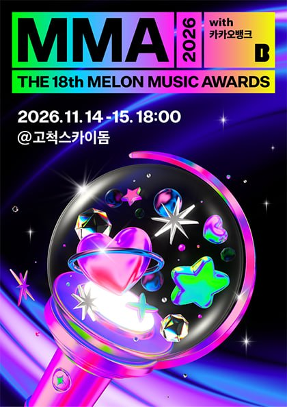 KoreaTicket77's tweet photo. 🔥 MMA2026 멜론뮤직어워드 티켓 양도 🔥

🏆 2026 MELON MUSIC AWARDS
올해 MMA 좋은 자리 찾으시는 분들 주목!

📅 11월 14일 (토) 오후 6시
▫️ 1층 그라운드석(플로어) B2구역
▫️ 1층 그라운드석(플로어) B2구역
▫️ 1층 계단석 T7구역
▫️ 2층 계단석 T13구역
✅ 연석 가능

📅 11월 15일 (일) 오후 6시
▫️ 1층 그라운드석(플로어) A3구역❌판매완료❌
▫️ 1층 그라운드석(플로어) A3구역
▫️ 1층 계단석 T2구역
▫️ 2층 계단석 T17구역
✅ 연석 가능

📌 예매내역 및 좌석 인증 가능
📌 원하시는 날짜와 좌석으로 편하게 문의 주세요!

📢 8월 28일 관련 법 개정으로 가격은 게시글에 별도 표기하지 않습니다.
원하시는 날짜 + 좌석 문의주시면 확인 후 안내해드릴게요 :)

#MMA2026 #멜론뮤직어워드 #MMA #2026MMA #멜론뮤직어워드2026 #MMA티켓 #MMA2026티켓 #MMA2026양도 #멜론뮤직어워드티켓 #멜론뮤직어워드양도 #MMA티켓양도 #MMA티켓판매 #멜뮤 #멜뮤2026 #멜뮤티켓 #멜뮤양도