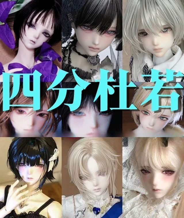 DOLKSTATION's tweet photo. 【お知らせ】
Coral Reef Doll より、期間限定ドール『杜若』が新登場！
複数ボディから選択でき、男の子としても女の子としてもお迎えいただけます。

➡️ https://t.co/16L2QIUoyP

今なら新作記念でフットパーツのギフトが付属！
受注期間は11/3(火・祝)23:59まで。 https://t.co/sSBmF5OwNh