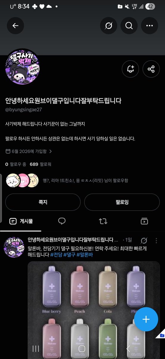 xuqxm's tweet photo. 이분 신용인가영 #전담 #댤구 #사기 https://t.co/wB2lFU5p3Q