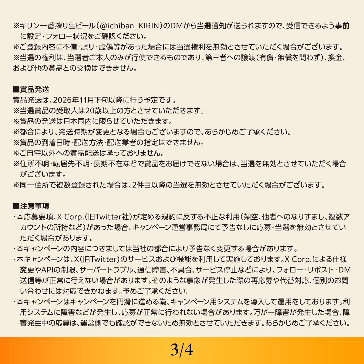 ichiban_KIRIN's tweet photo. 新一番搾りのおいしさに、たくさんの反響をいただきありがとうございます✨

感謝を込めて、抽選で100名様に【6缶パック】の「新一番搾りをお届け」します🎁

▼応募方法
① @ichiban_KIRIN をフォロー
② この投稿をリポスト

おいしさの感想もぜひコメントで教えてください🤩 

応募は11/4まで！