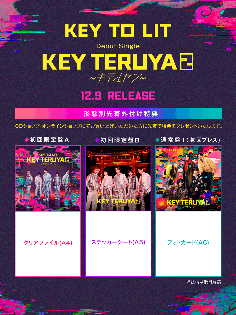 KEYTOLIT_UM's tweet photo. /／
#KEYTOLIT_キテルヤツ 予約受付中🤝
\＼

「ミュージックステーション」で初披露した
デビューシングル『KEY TERUYA2 〜キテルヤツ〜』は予約受付中!!!
是非チェックしてください💫

▼特設サイト
https://t.co/Bt0scJjvnt

▼ご予約
https://t.co/5oo28OiQHG

#キテルヤツ聞いてるヤツ見てるヤツ https://t.co/wZZ3uspwbc