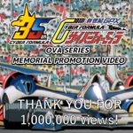 Photo by 新世紀GPXサイバーフォーミュラ【公式】 (@Cyberformula_GP)