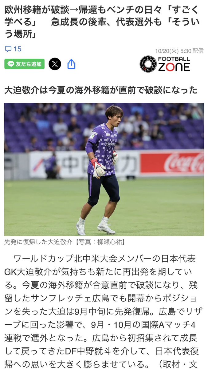 Ba7seaS's tweet photo. @PoeticSTAR26 広島GK層が厚くて羨ましいです。 https://t.co/dCRHqf0OaR