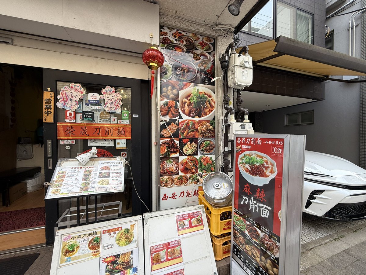 okoshi_skrrs's tweet photo. 今日は9月にご入居いただいた契約者様とランチに行ってきました。

業態の出店ハードルが高く難航したお引き渡しでしたが、無事新拠点で事業をスタートいただくことが出来て安心いたしました。

お互いの仕事の姿勢や信念を話し、『この人のために、この会社の事業成長のために頑張る』と仲介営業マンとして思えることがとても誇らしく感じました。

これからも邁進します！
※写真はご契約者オススメの麻辣麺屋さん
