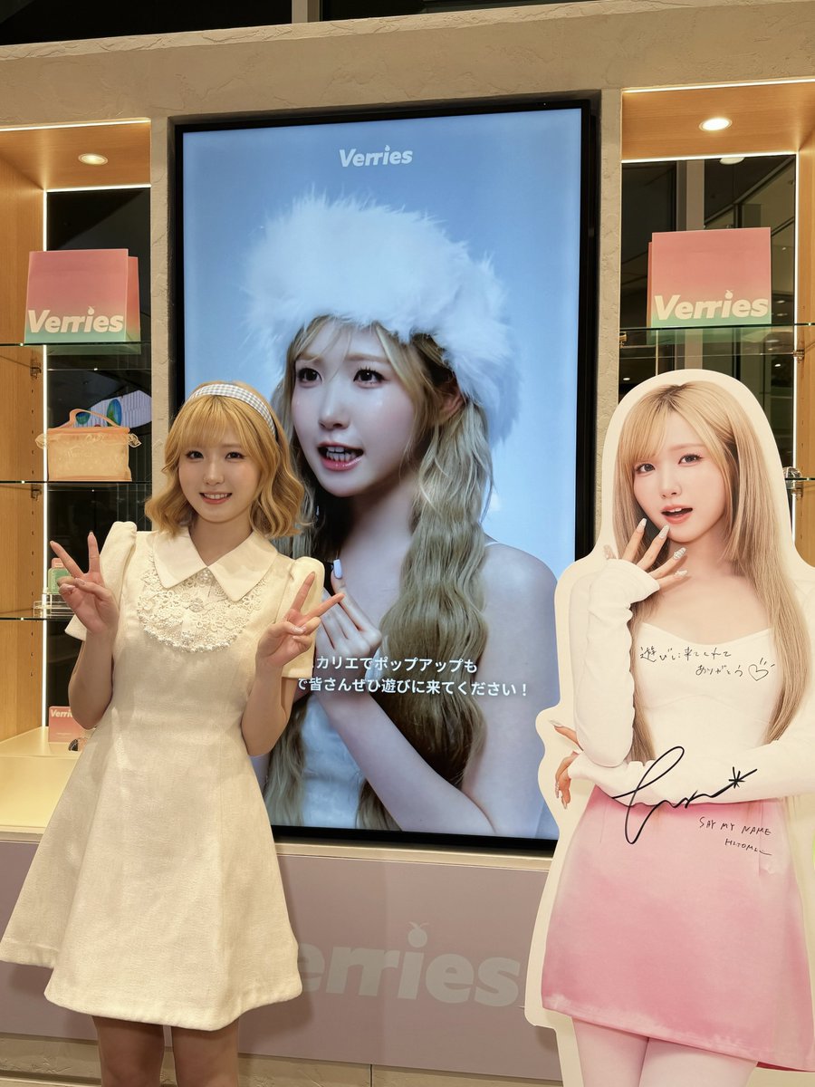hnd_htm__1006's tweet photo. 渋谷ヒカリエ1階にて開催中の
《Verries POP-UP》にお邪魔しました🍒

沢山の方々とお会いできて嬉しかったです🤍

10月28日(水)まで開催中なので是非遊びにきてください🎀

忙しい中、駆けつけてくれてありがとう😽 https://t.co/HEyXDNmg0t