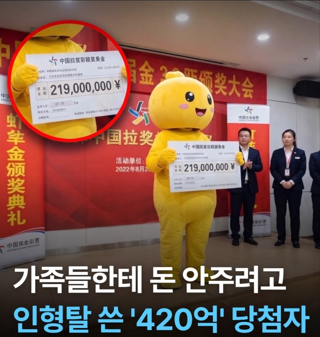 tjdrb7486's tweet photo. 로또 당첨 됐는데 나누기 싫어서 인형탈 쓴 청년. https://t.co/hI5oEk3PoP