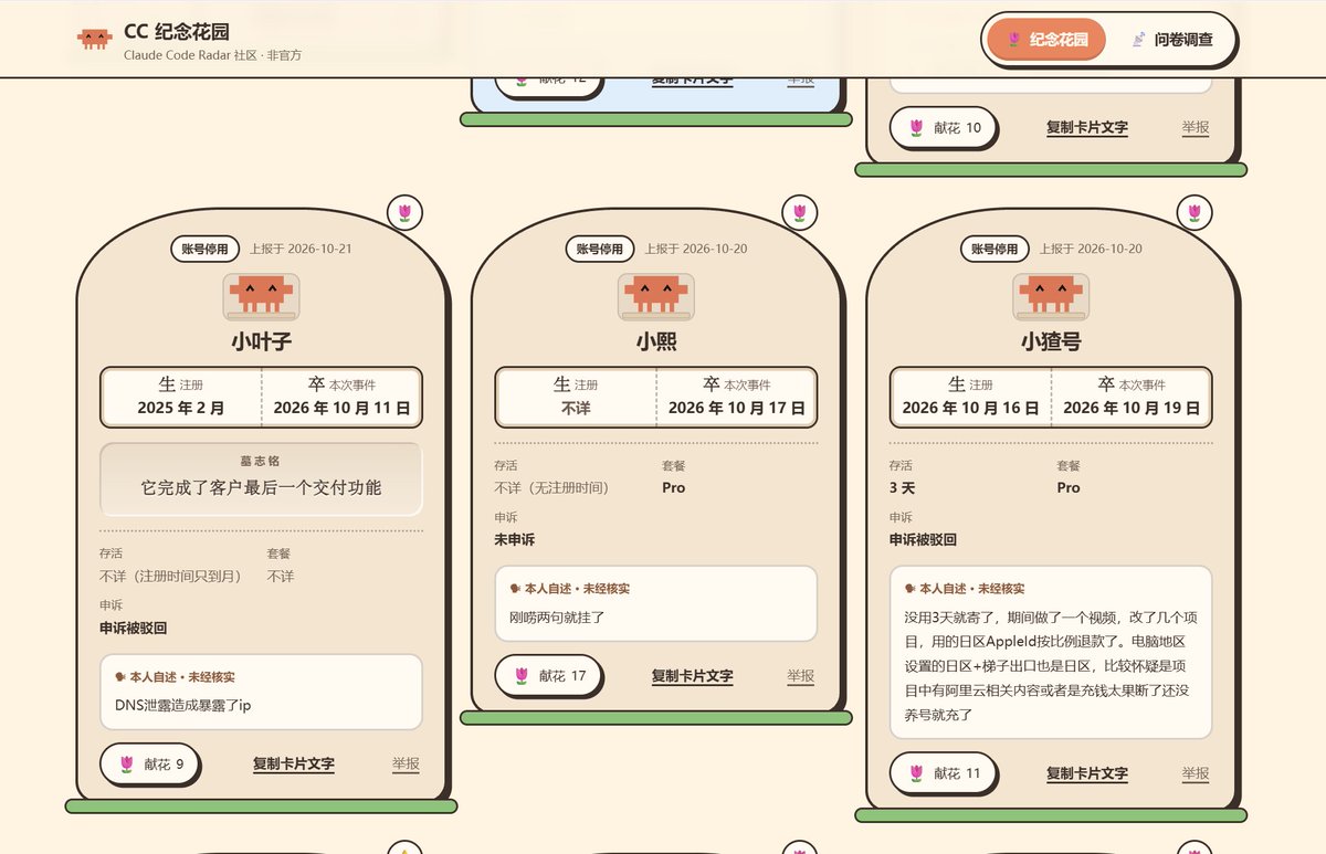 0xxano's tweet photo. 赛博墓碑 很浪漫了

给每一个人死掉的中国claude献上一朵花

https://t.co/ZqAe3zFKkr https://t.co/AJUm1P8q0u