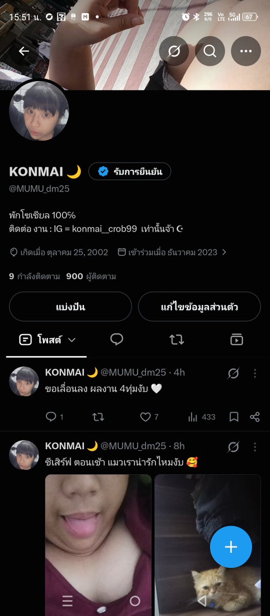 MUMU_dm25's tweet photo. ขอบคุณติดตามพวกเรา จะครบ1,000แล้วงับ https://t.co/IAOfzFXcim