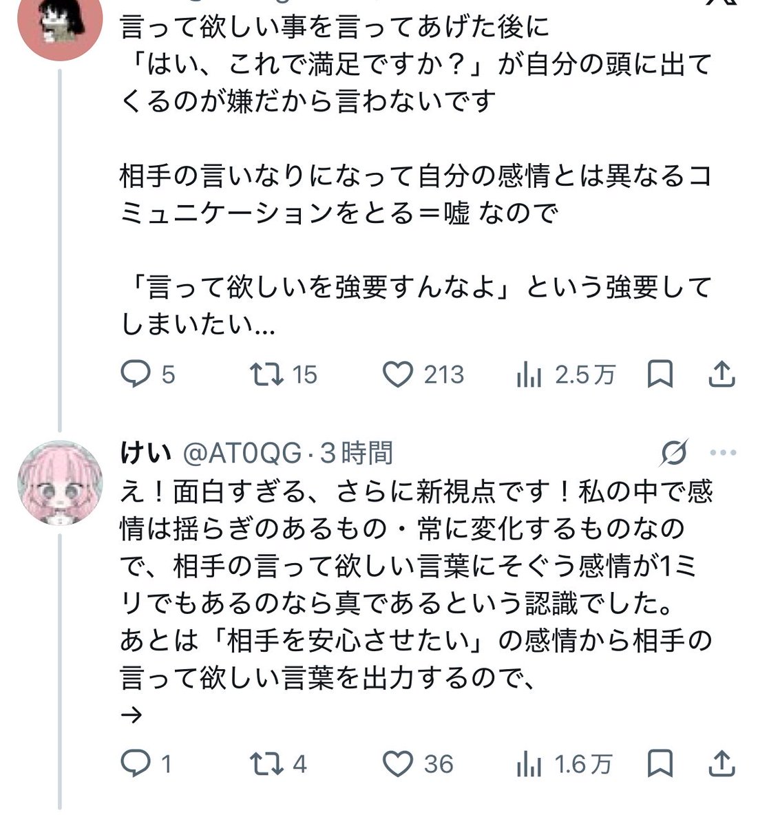 Ringo04kaiun's tweet photo. 違う。Fが被害者ポジ取って受動的攻撃するのがクソ上手いって経験上痛い程知ってるので、ペースにのまれないよう警戒してる。

自分を短慮とか一旦卑下否定しながらも正当性を主張する感じが気持ち悪い。殴らないで下さい！！って弱者ぶりながら殴り返してくる感じ。対等な関係が苦手なのかな。 https://t.co/cJhQcuoemo