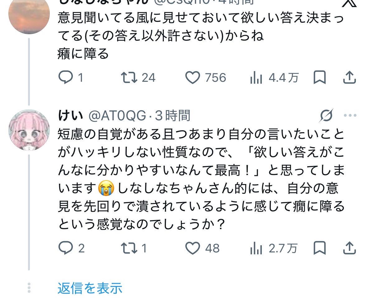 Ringo04kaiun's tweet photo. 違う。Fが被害者ポジ取って受動的攻撃するのがクソ上手いって経験上痛い程知ってるので、ペースにのまれないよう警戒してる。

自分を短慮とか一旦卑下否定しながらも正当性を主張する感じが気持ち悪い。殴らないで下さい！！って弱者ぶりながら殴り返してくる感じ。対等な関係が苦手なのかな。 https://t.co/cJhQcuoemo
