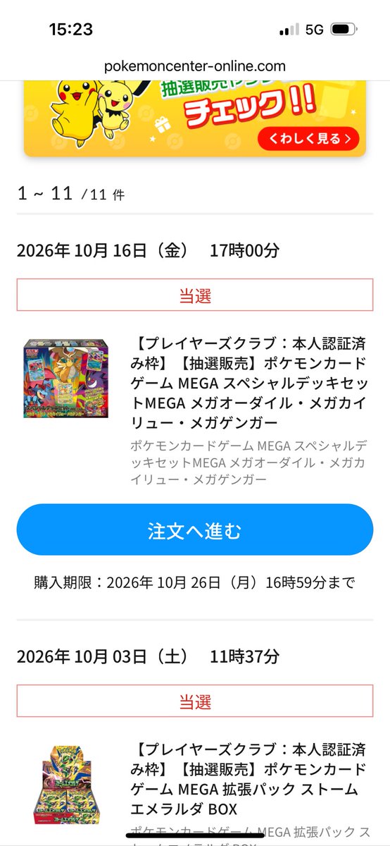 toreka358's tweet photo. どーゆうことだってばよ…

#スペシャルデッキセットMEGA https://t.co/xBHqLmcPfT