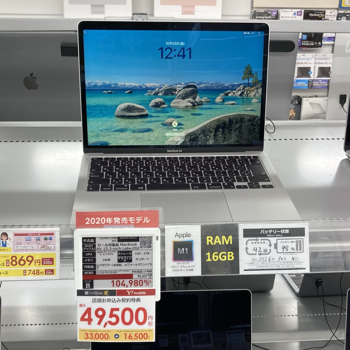 sofmap_reuse's tweet photo. 📢【10月28日までの限定特価🌟】

MacBook Air 13.3-inch Late-2020 MGNA3J／A

✅CPU:Apple M1 (8コアCPU_8コアGPU)
✅メモリ:16GB
✅ストレージ:2TB

✨104,980(税込)✨

【ソフマップAKIBA駅前館】で販売中‼
詳細はツリーのリンクから🔽 https://t.co/cLF3QZpnUR