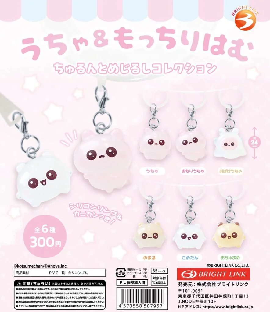 gacha_product's tweet photo. 🐻新商品ニュース🌳

『 うちゃ＆もっちりはむ ちゅるんとめじるしコレクション』（300円）

10/24より順次発売予定です✨🙌

#カプセルトイ #ガチャガチャ #ガチャ
#ガチャガチャの森  #うちゃ

SNSでも大人気のうちゃともっちりはむがめじるしになって登場👀
ちゅるんとしたフォルムにまんまるの瞳が たまらない可愛さ💕

取扱店舗については添付の店舗一覧をご確認お願いいたします👇
https://t.co/BLAIH0tJtt