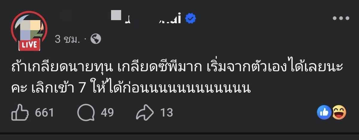 quote_wiwata's tweet photo. "เริ่มจากตัวเรา"

ปิดชื่อนี่นึกว่าความคิดใคร?

ทุกอย่างเริ่มต้นได้จากตัวเรา คอนเซ็ปต์โลกสวย simplify ความซับซ้อนของโลกได้ง่ายได้ด้วยเริ่มจากตัวเรา"

- มิตรฯ https://t.co/XWayJt9tKU