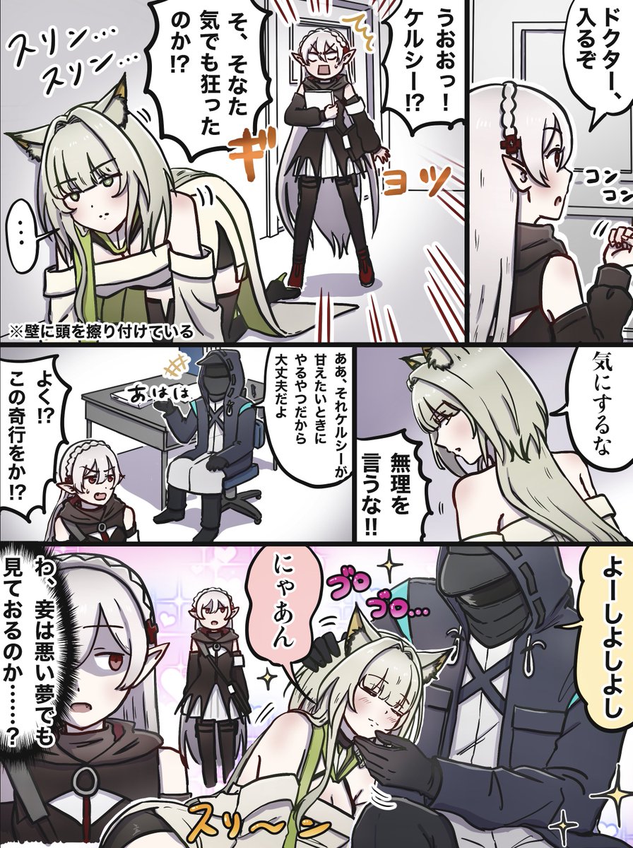 kueakunai's tweet photo. 目撃
#アークナイツ https://t.co/hz3Uz17UUi