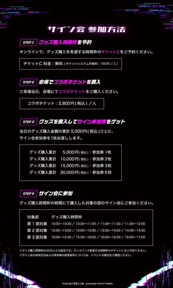 SeijinDansei3 tweet picture
