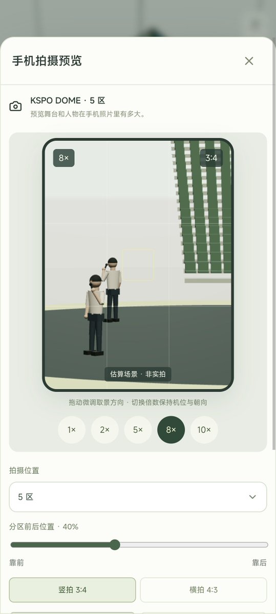 12day_Lan's tweet photo. 卧槽！

有人手搓了一个演唱会视角模拟器

里面基本包含全球场馆， 还有各个场馆的总览图 ，可以输入自己的座位号， 切换相应的观众视角 ，最重要的是每个座位还有取景模拟 1-10倍任意切换 

追星女还是太权威了！

传送门🔗
https://t.co/6GsklPMHFi https://t.co/UKY6J9607j