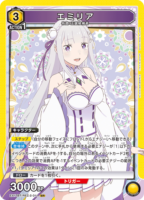 Temachina_'s tweet photo. 黄エミリアかなりいい強化貰ってはいる
問題は枠 https://t.co/PxtILNDaAj