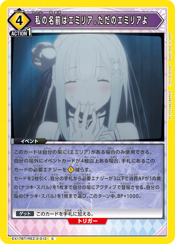 Temachina_'s tweet photo. 黄エミリアかなりいい強化貰ってはいる
問題は枠 https://t.co/PxtILNDaAj