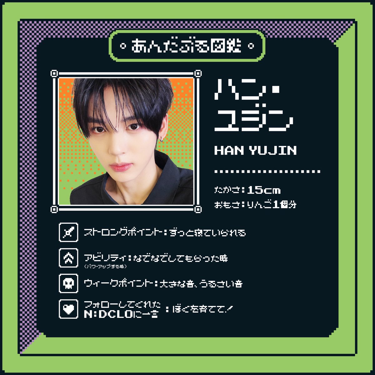 AND2BLE_JP's tweet photo. [📖]#あんだぶる図鑑 #ハン・ユジン　編

ハン・ユジンがプロフィールを紹介してくれました( *¯ ³¯*)
引用投稿で彼の魅力を投稿して、ぜひデコチェキをGETしてください🐰

.˚⊹⁺‧┈┈┈┈┈┈┈┈┈┈‧⁺ ⊹˚.
【応募方法】
①@AND2BLE_JPをフォロー
②本投稿を引用リポストしながら、ハン・ユジンの魅力を投稿🖊

🍀プレゼントするチェキは引用投稿したハン・ユジンのチェキとなります。
🍀複数メンバーへの応募も可能です！たくさん参加して当選率UP↑

【応募期間】 2026年10月31日（土）23:59まで
.˚⊹⁺‧┈┈┈┈┈┈┈┈┈┈‧⁺ ⊹˚.

※当選者の方にはDMにてご連絡いたします。
※当落に関するお問い合わせにはお答えできませんので、あらかじめご了承ください。
※発送は国内の住所に限ります。
#AND2BLE #アンダブル