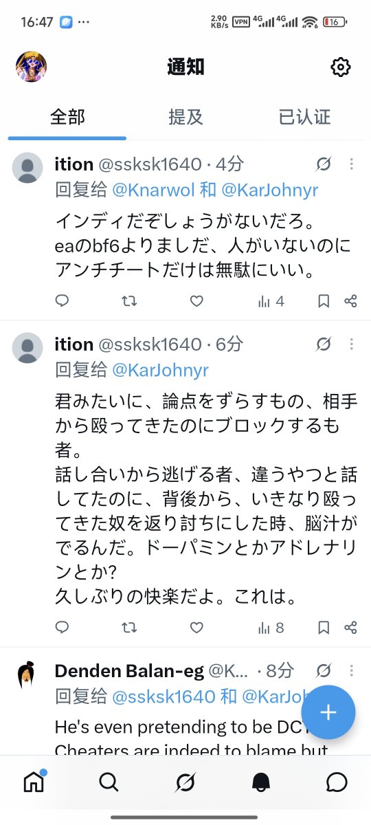 KarJohnyr's tweet photo. In the time it took me to smoke just ONE cigarette, these two had already written an entire "Hero vs. Demon Lord" light novel about me in their heads. F**king hilarious. 
I literally don't even care about them. 🤣🚬 https://t.co/i8pbjA1feE