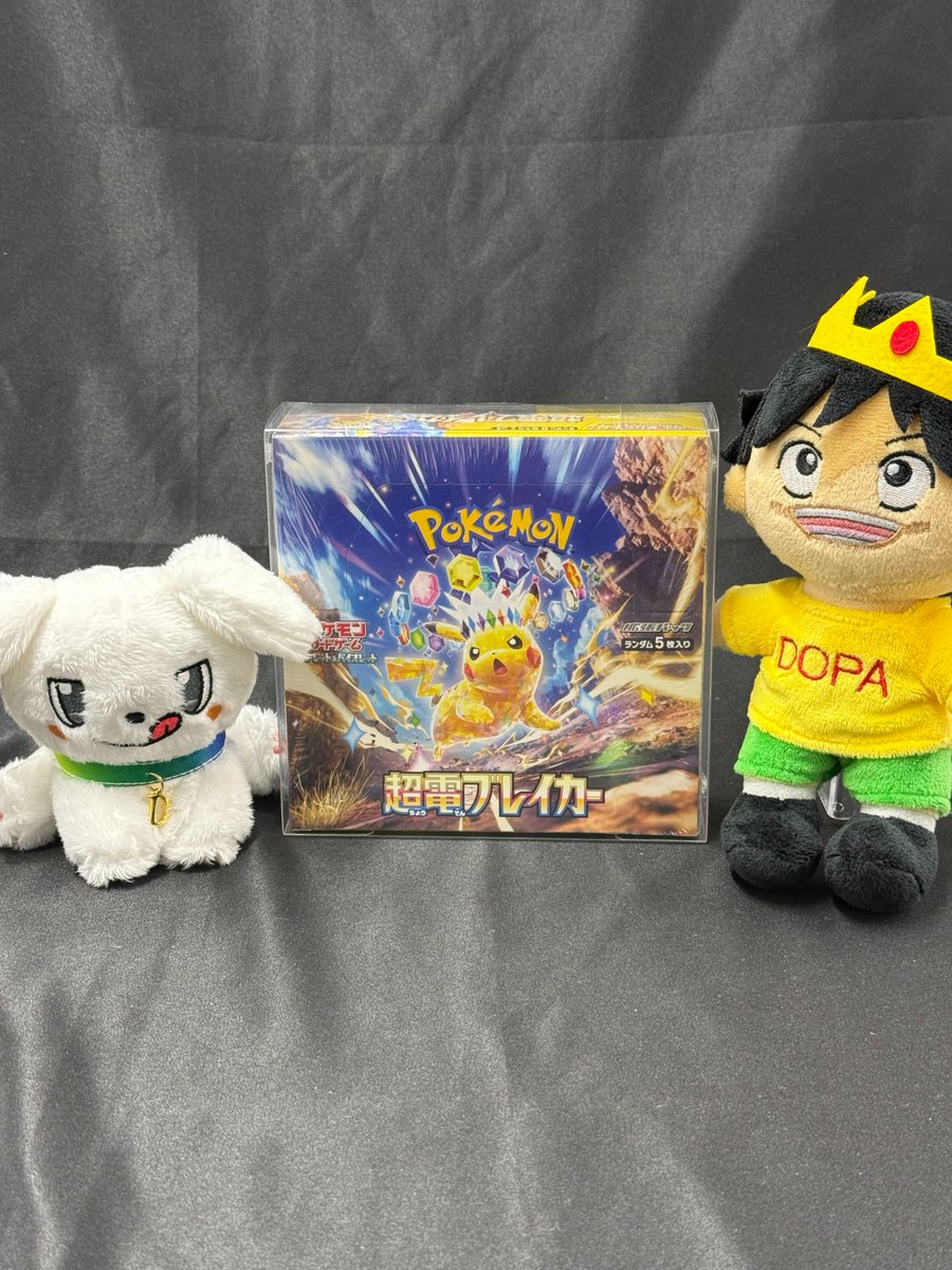 DOPA_Oripa's tweet photo. 欲しいBOXを選んで応募！
※抽選で当たります。

キャンペーン詳細は画像4枚目をチェック。 https://t.co/7jImjv18SW
