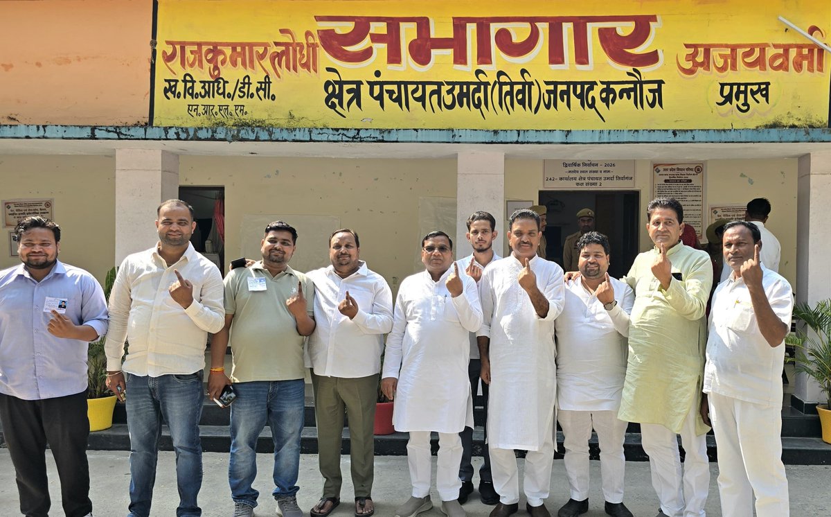 asim_arun's tweet photo. आज उमर्दा, तिर्वा और कन्नौज में कार्यालय क्षेत्र पंचायत बूथ पर विकास और प्रगति के संकल्प के साथ अपने मताधिकार का प्रयोग किया।

साथी मतदाताओं की पर्चियां भी बनाई।

आप भी अपने बूथ पर पहुंचें और लोकतंत्र के इस पर्व में भागीदारी सुनिश्चित करें।

#MLCForViksitUP https://t.co/cQfVEo5A3j