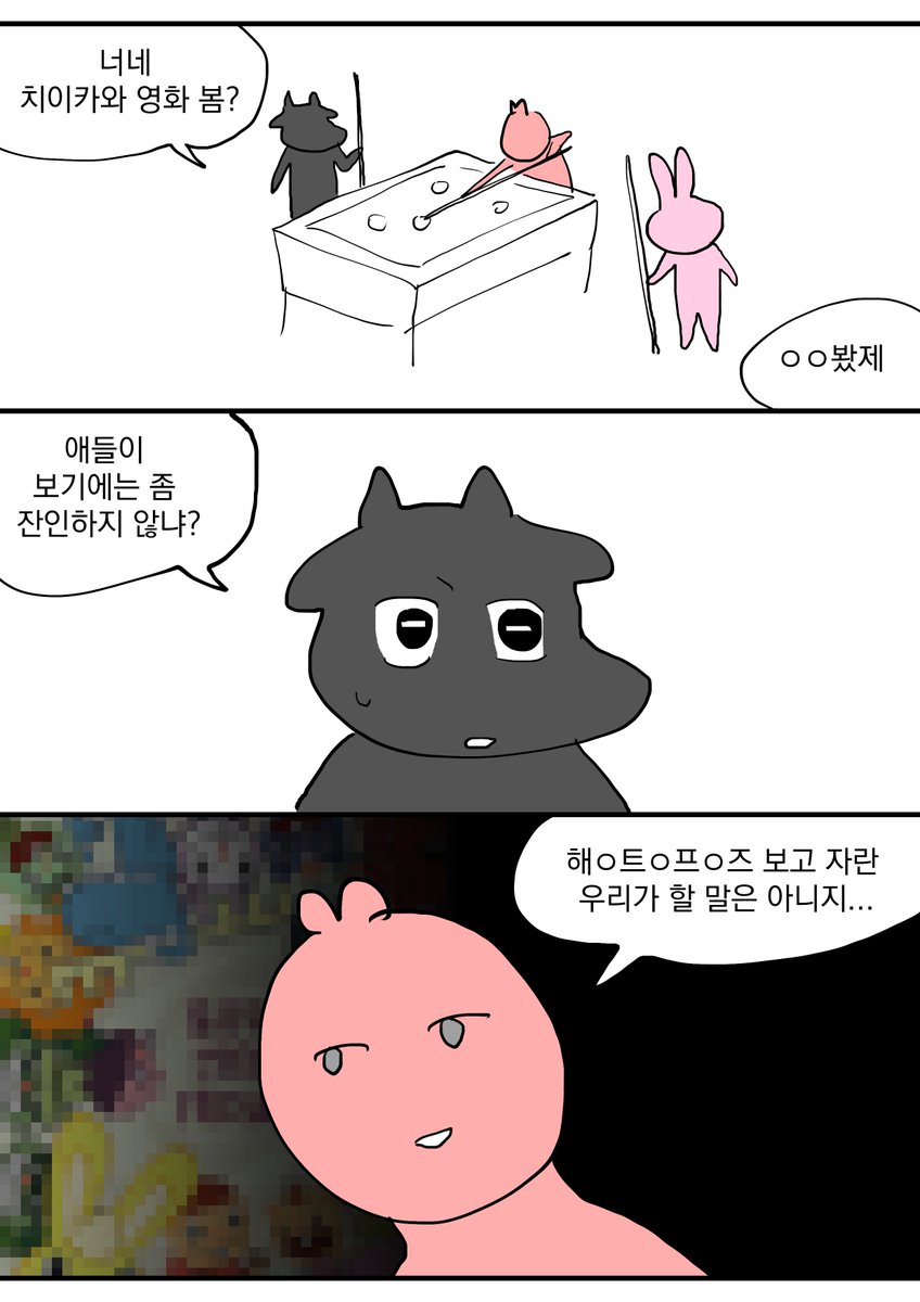 BJUKMOTww01's tweet photo. 엽기라는 이름으로 오만 고어가 인터넷에 뿌려진 시절이 있었음 https://t.co/xylsozSH9v