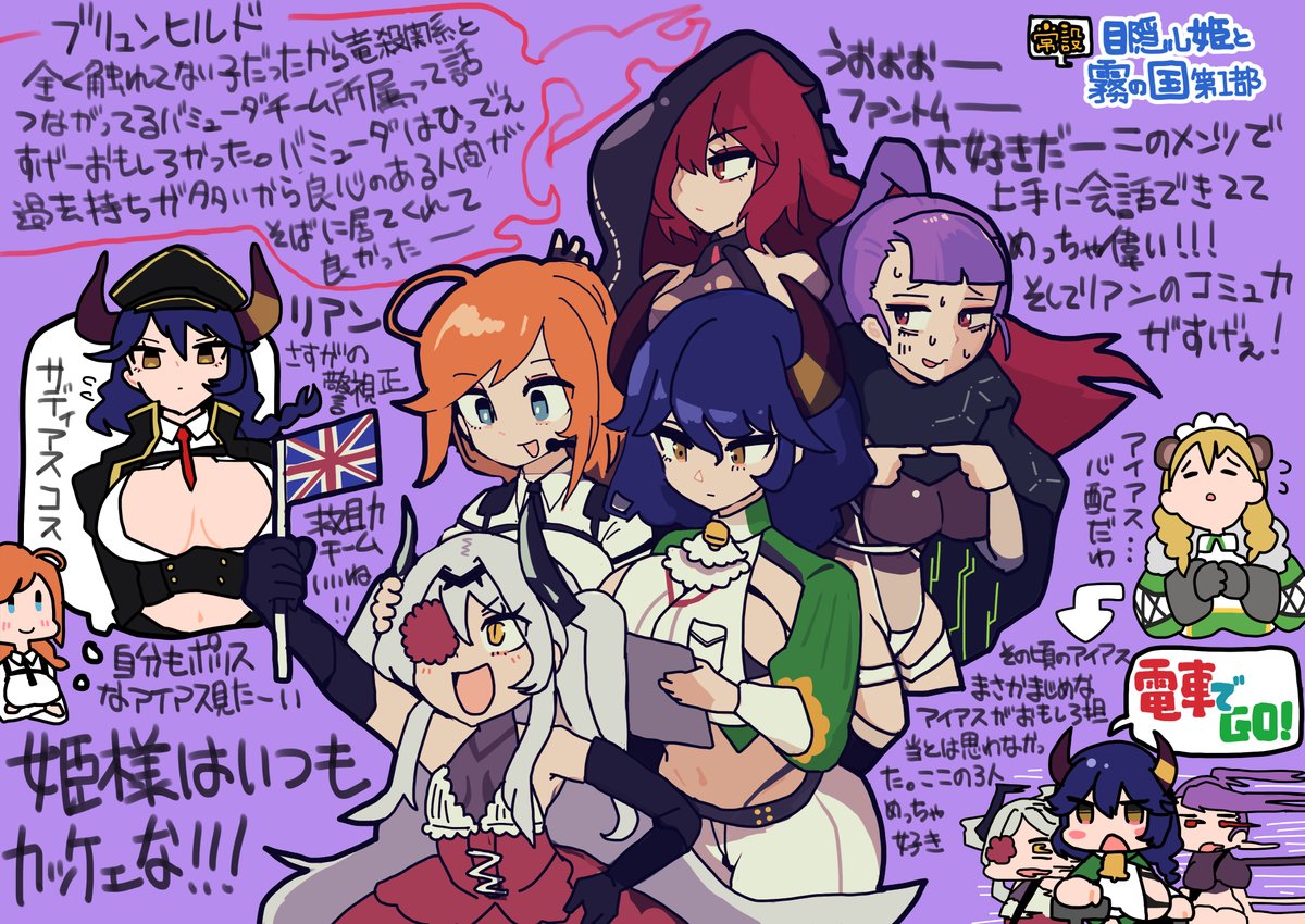 maru_ya's tweet photo. 「目隠し姫と霧の国 第1部」感想 https://t.co/hoVsnVFHNa