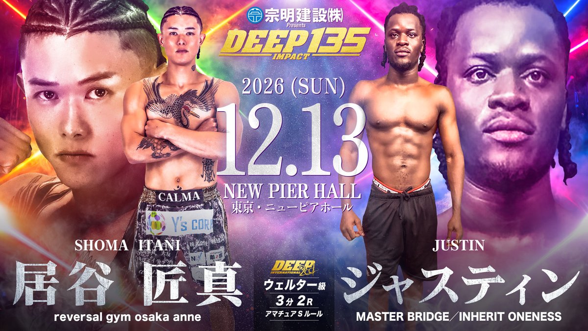 jewels_deep's tweet photo. 元プロ野球選手でアマチュア2戦2KO勝ちの居谷匠真が東京に初登場など今年最後のDEEP 135 IMPACTが決定でチケットは明日から発売開始に。
https://t.co/TDaZwAM04p https://t.co/y8FGdtHcXS