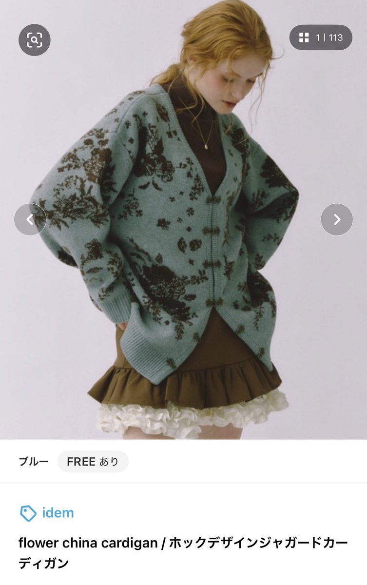 idem__official's tweet photo. 大バズりの花柄カーディガンと
ふりふりスカートを合わせた
チョコミントコーデが可愛すぎる🙂‍↕️🤎🥣 https://t.co/Duv4i9Ngm2