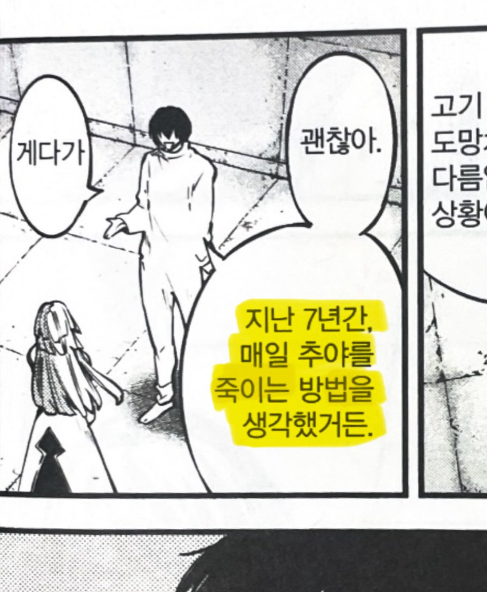 Micz1013's tweet photo. 개인적인 해석으로는
"지난 7년 동안 매일 츄야를 죽이는 방법을 생각했다"라는게 츄야가 죽을 수 있는 모든 경우의 수를 생각함으로 써 혹시 모를 사태에 대비하는 것 같음
츄야가 진짜 죽을 위기에 처했을 때 무슨 일이 생겨도 바 로 구할 수 있도록 미리 모든 경우의 수에 시뮬레이션을 돌려보는 거 https://t.co/g3kgbHoX41