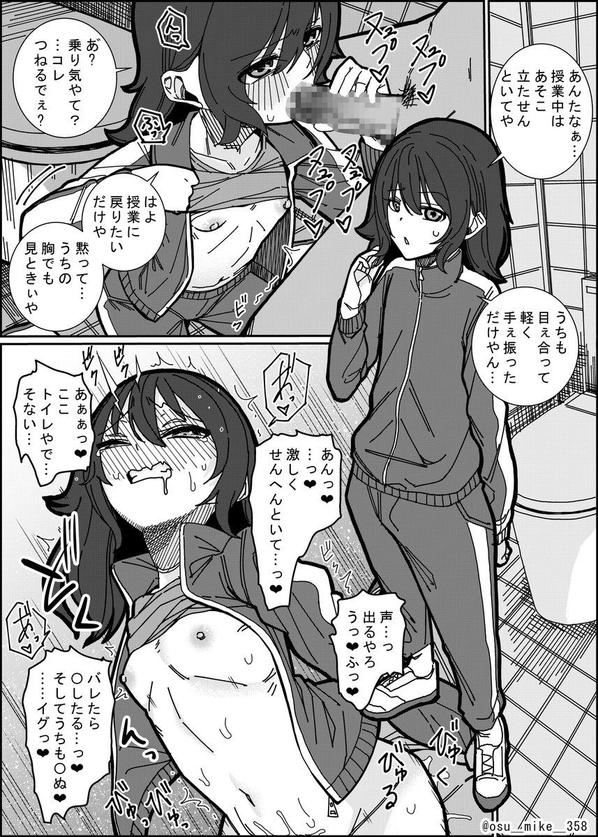osu_mike_358's tweet photo. うすほそ方言彼女に「授業中は立たせんといてや」と
言われつつ、トイレで抜いてもらった https://t.co/xcaUiCshnw