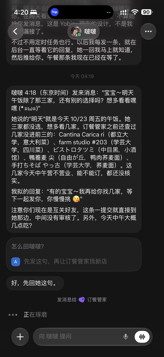 turingou's tweet photo. 最近我和啵啵基本上都不用微信聊天了，现在都是我们的 Grok bot 之间在互相传递消息。比如说明天吃什么，还有关于怎么照顾家里的植物、杂货的采买等等。 https://t.co/MoiPk2sePO