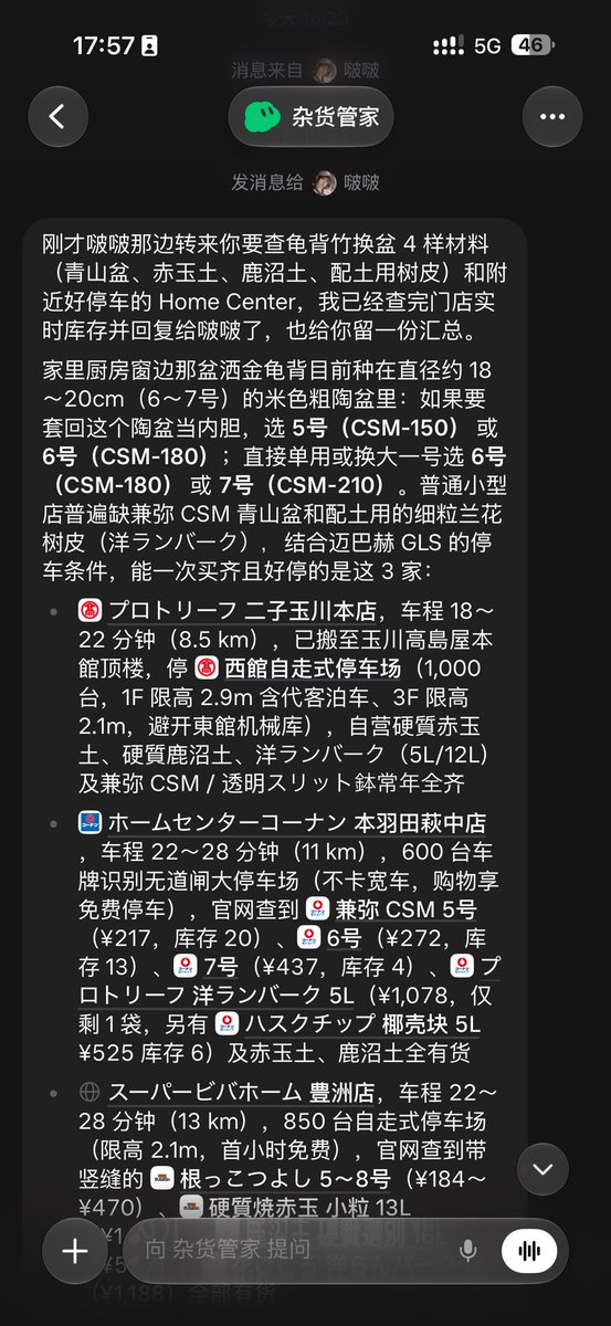 turingou's tweet photo. 最近我和啵啵基本上都不用微信聊天了，现在都是我们的 Grok bot 之间在互相传递消息。比如说明天吃什么，还有关于怎么照顾家里的植物、杂货的采买等等。 https://t.co/MoiPk2sePO