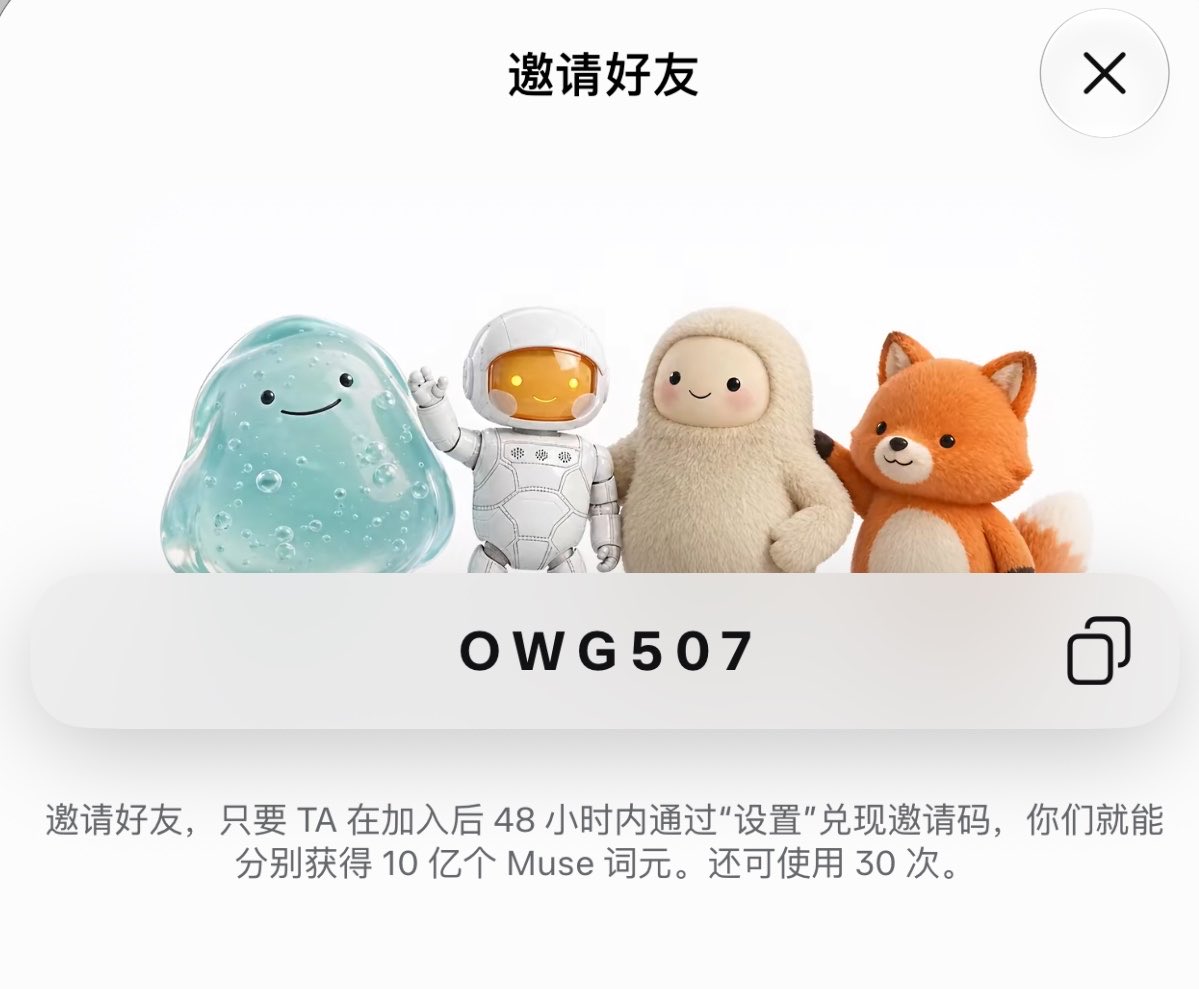 HnimiG's tweet photo. 研究了一天Muse

现在才弄好

现急需大量Muse邀请码

请把你的邀请码放评论区

急急急！

这是我的邀请码：OWG507 https://t.co/MTNvUlgtTI