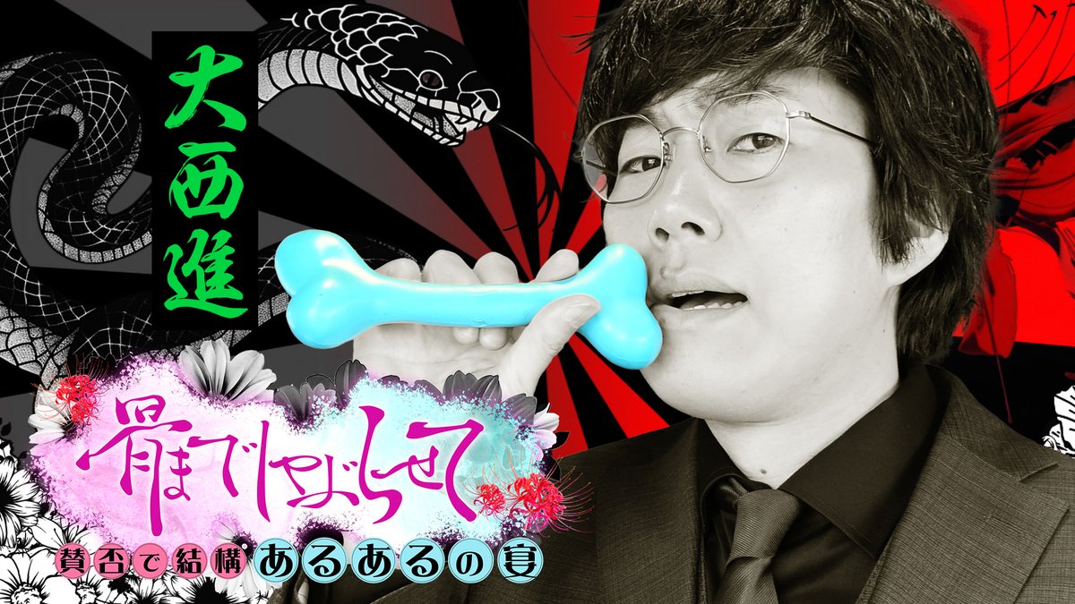 hone_shabu's tweet photo. ╭━━━━━━━━━━╮
　 自転車の鍵って…
╰━━━━━ｖ━━━━╯ 
#黒帯 ・大西の自分だけ ”あるある”

みんなでご飯食べに来た感覚

📺10/26(月) 深夜0時~(ABCテレビ) 

これまでの放送はこちらから▼
🔗https://t.co/lYK5LkF3Md
#骨しゃぶ　#アナタだけあるある https://t.co/LQWW9T1IH0