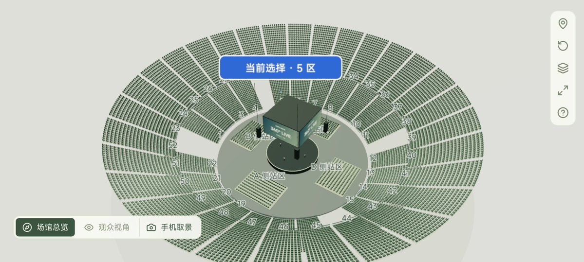 12day_Lan's tweet photo. 卧槽！

有人手搓了一个演唱会视角模拟器

里面基本包含全球场馆， 还有各个场馆的总览图 ，可以输入自己的座位号， 切换相应的观众视角 ，最重要的是每个座位还有取景模拟 1-10倍任意切换 

追星女还是太权威了！

传送门🔗
https://t.co/6GsklPMHFi https://t.co/UKY6J9607j