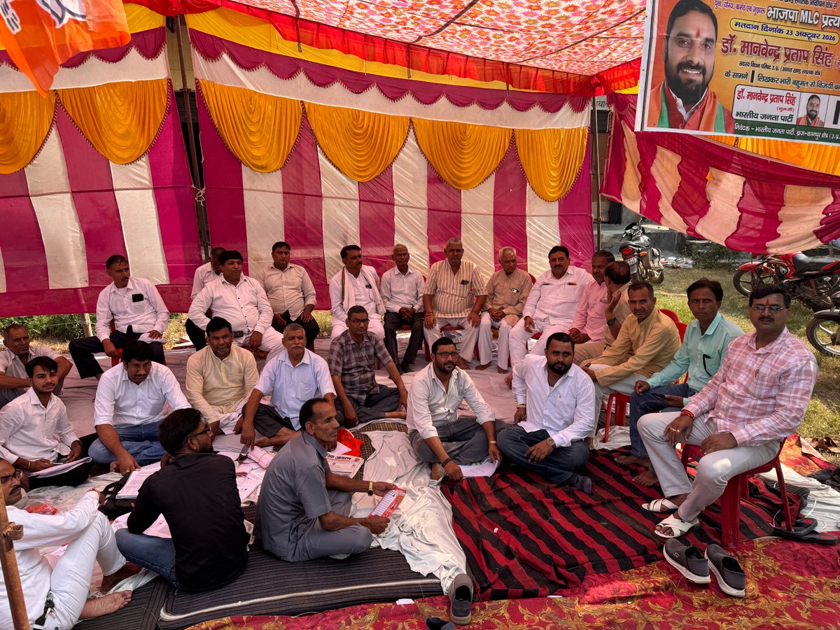 CGonda68888's tweet photo. आज 23-10-2026 को विधानसभा क्षेत्र इगलास के विकास खण्ड गोण्डा स्थित ब्लॉक मुख्यालय पोलिंग बूथ पर आगरा खण्ड स्नातक एवं शिक्षक निर्वाचन के मतदान का औचक निरीक्षण किया। इस दौरान सम्मानित मतदाताओं से भेंट कर संवाद किया एवं मतदान प्रक्रिया का जायजा लिया।

#ChaudharyNarendraSingh https://t.co/ovZlG3Pjoo